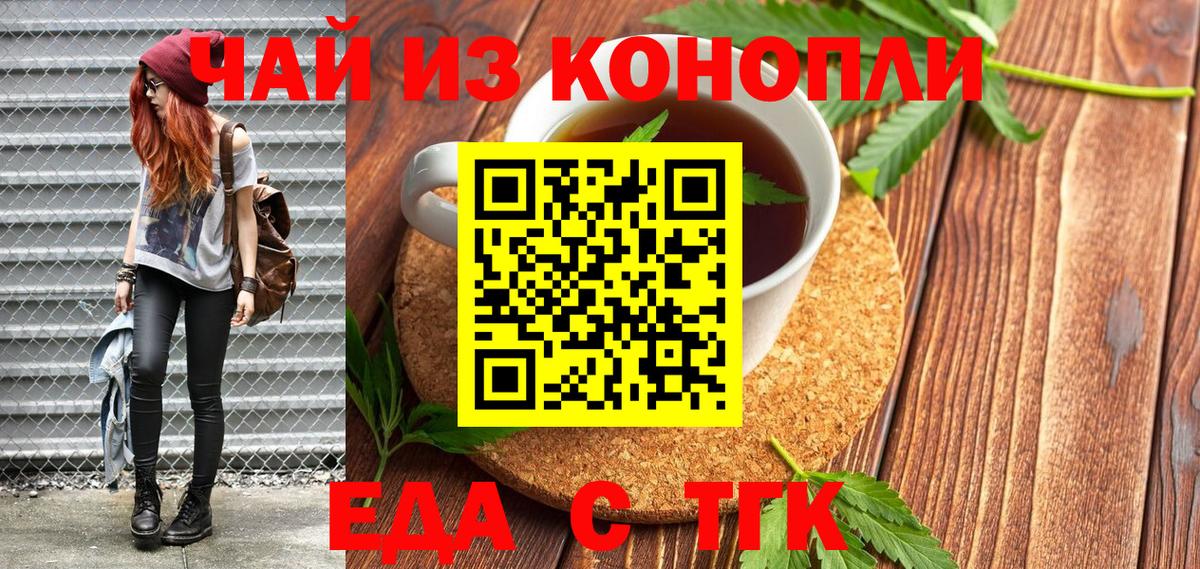 Смоленск  Cannafood марихуана  Вход с VPN 