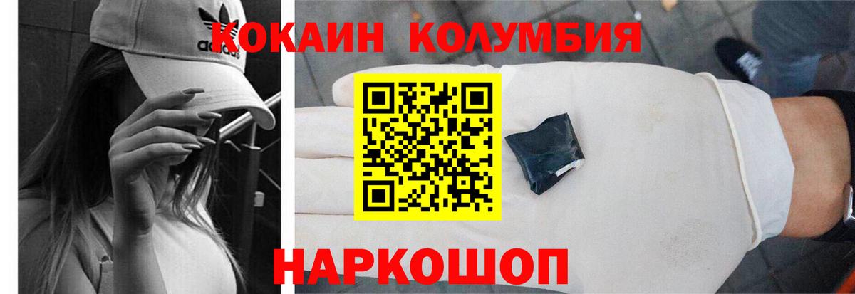 COCAIN Fish Scale Смоленск