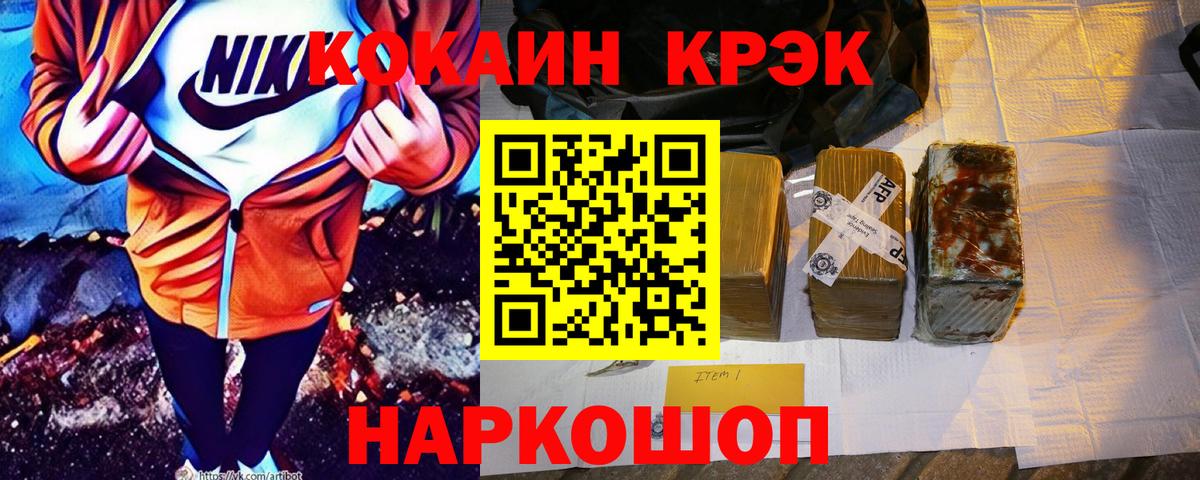 КОКАИН Боливия  КОКАИН  Вход с VPN  Смоленск  COCAIN Колумбийский 