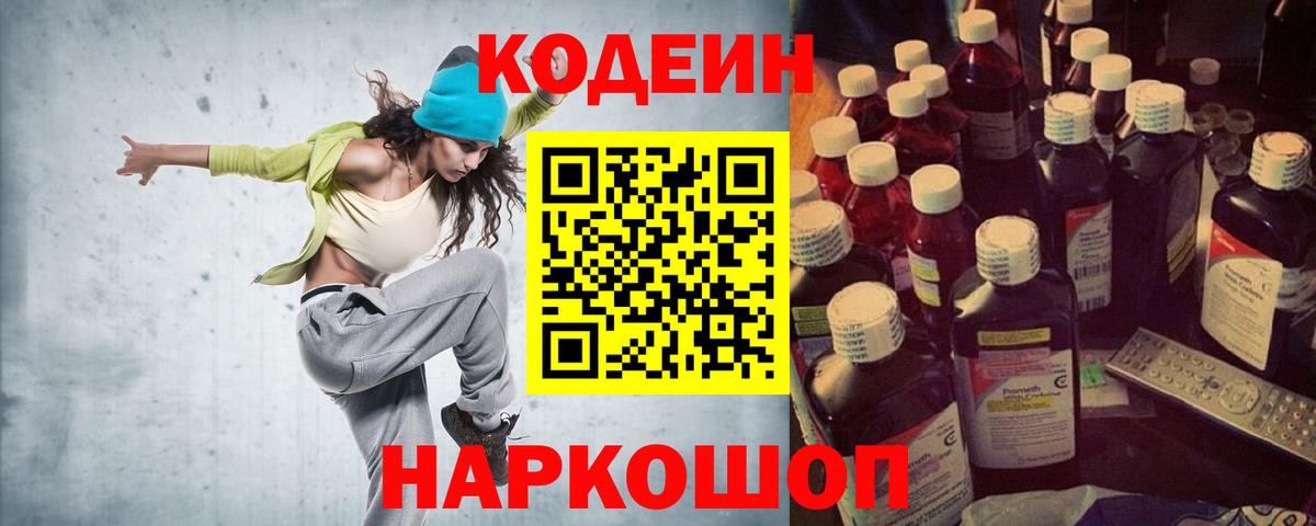 как найти закладки  Вход с VPN  Смоленск  Кодеиновый сироп Lean напиток Lean (лин)  Кодеин напиток Lean (лин) 