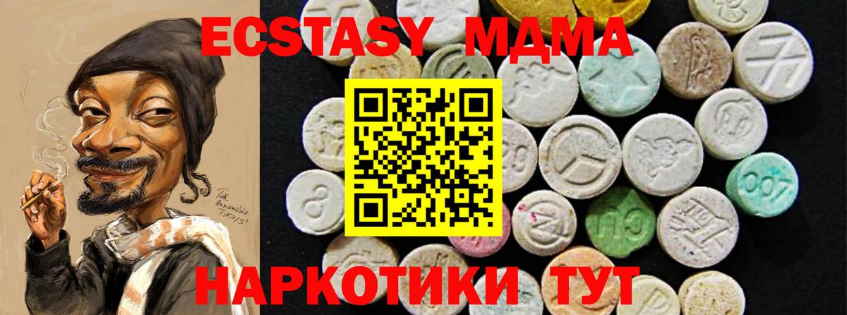 Ecstasy ешки  Вход с VPN  Смоленск  mega   Ecstasy 280мг 