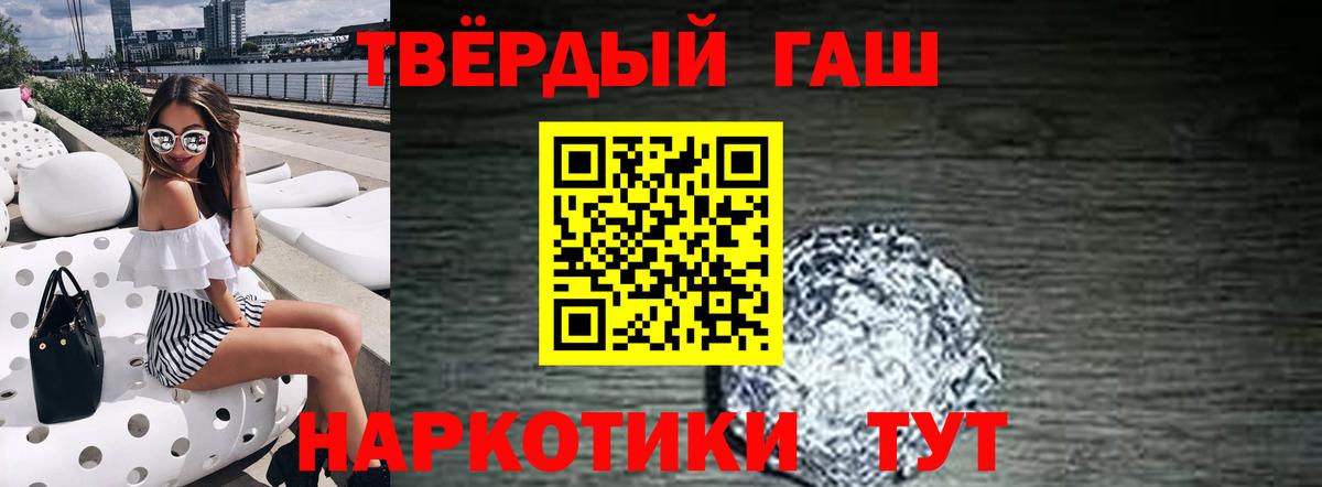 Гашиш VHQ Смоленск