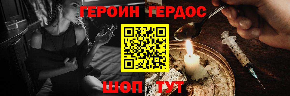 ГЕРОИН гречка Смоленск