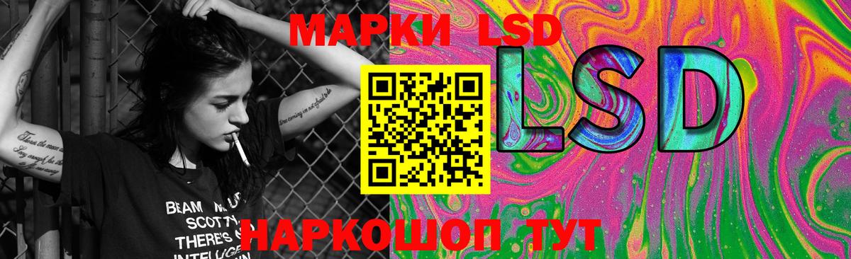 LSD-25 экстази кислота Смоленск