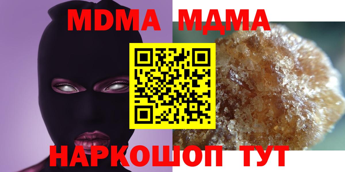 MDMA молли  MDMA молли  Вход с VPN  Смоленск 
