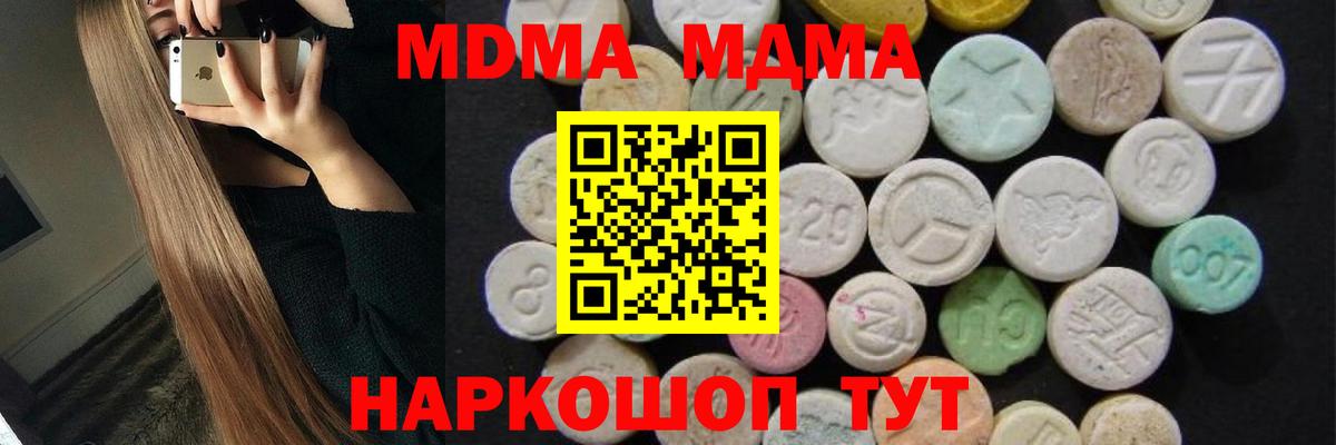 МДМА VHQ Смоленск