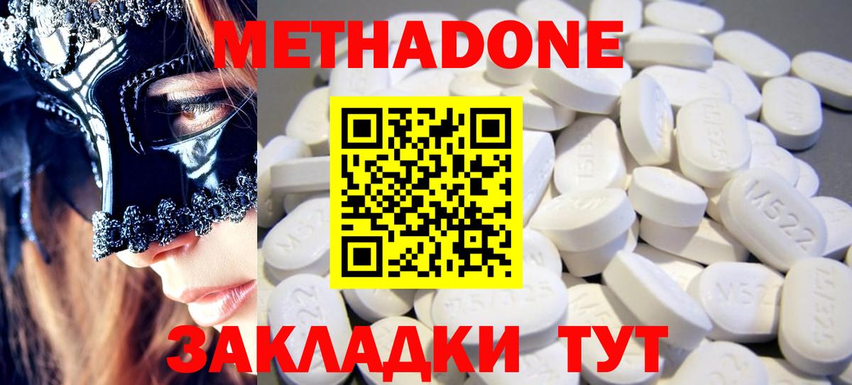 Метадон кристалл Смоленск