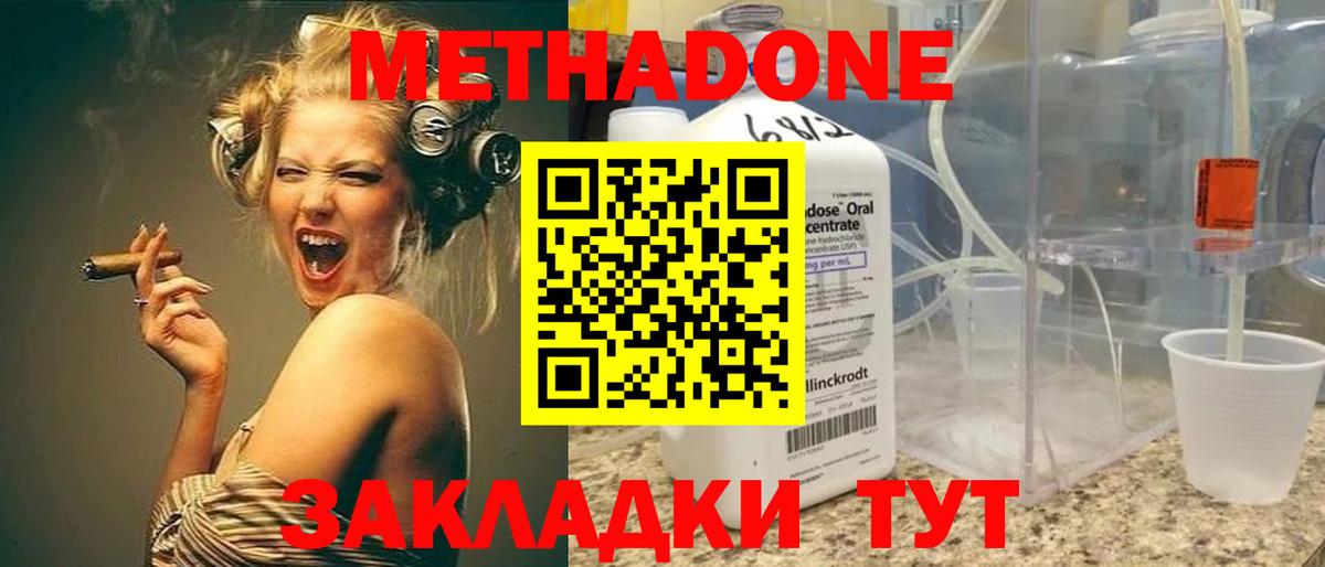 Смоленск  МЕТАДОН мёд  Вход с VPN  МЕТАДОН кристалл 