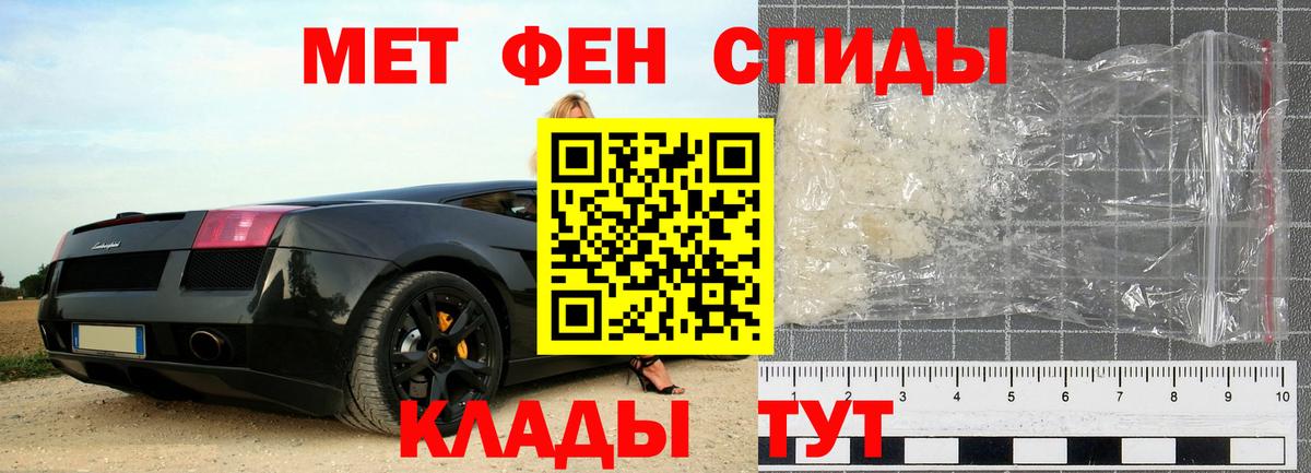 МЕТАМФЕТАМИН Декстрометамфетамин 99.9% Смоленск
