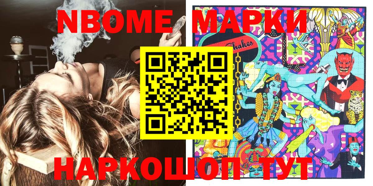 Смоленск  Марки N-bome 1,5мг  где продают наркотики  Вход с VPN  Марки N-bome 